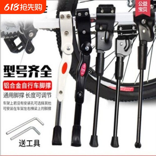 自行车脚撑脚架边撑停车架山地车支支架支撑脚架撑脚儿童单车配件