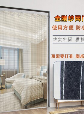 夏季防蚊虫门帘一片式免打孔纱门