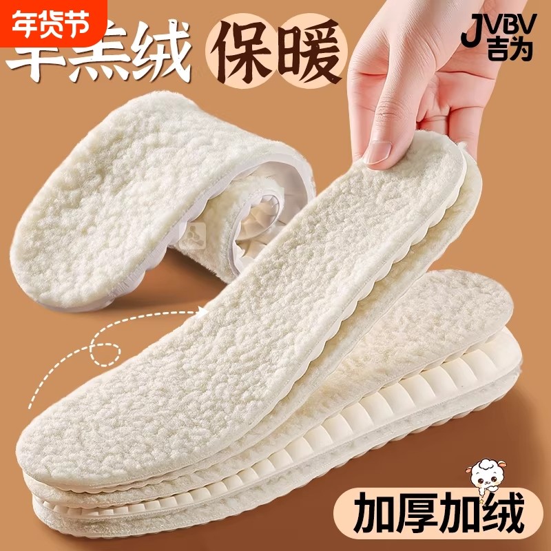 羊羔绒保暖鞋垫冬季女款加绒加厚毛毛绒防寒乳胶马丁靴子勃肯鞋男,运动包/户外包/配件,鞋垫,淘宝优惠券,粉丝福利购,淘宝优惠卷