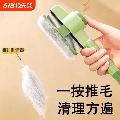 宠物猫咪梳子开结去浮毛猫狗通用