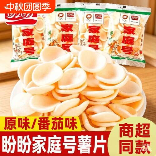 盼盼家庭号薯片12g大包膨化食品多口味虾条薯片老式零食休闲追剧