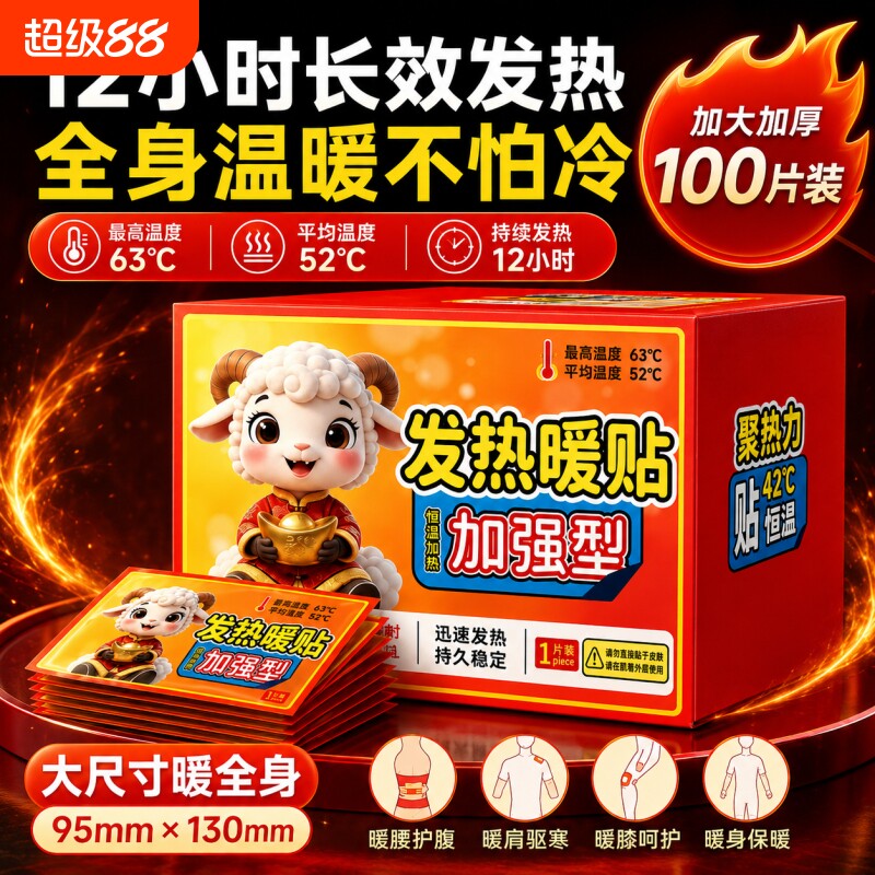 暖贴宝宝贴自发热保暖贴女生用宫暖热帖官方旗舰店热敷贴正品冬天
