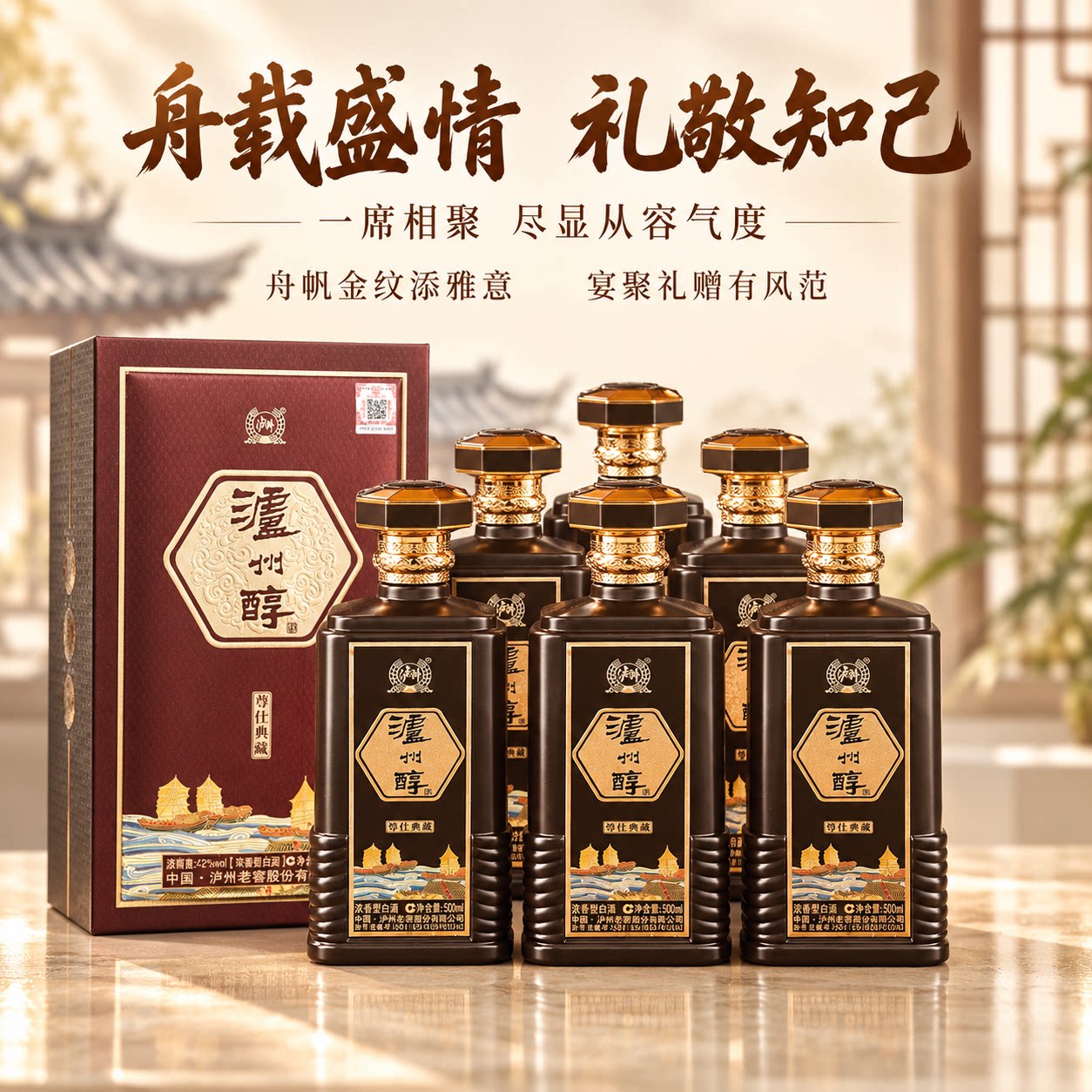 泸州老窖尊仕典藏42度浓香型白酒粮食酒整箱500ml*652度窖藏原箱
