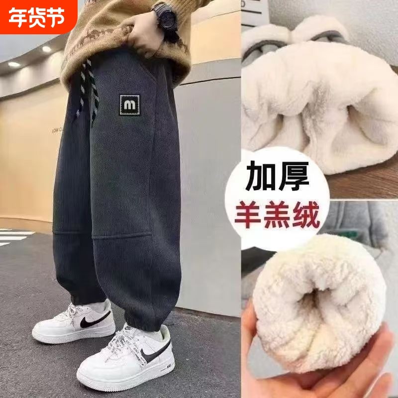 男童冬款裤子儿童羊羔绒卫裤2025加厚新款过冬运动裤加绒长裤外穿,童装/婴儿装/亲子装,裤子,淘宝优惠券,粉丝福利购,淘宝优惠卷