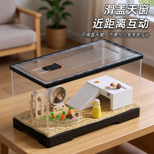 最萌仓鼠笼子亚克力便宜大的箱子