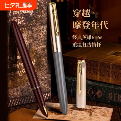 HERO/英雄钢笔616S/329-2经典复古怀旧收藏老款商务铱金笔学生专用书写练字送礼暗尖墨水笔吸墨笔帽旋转式