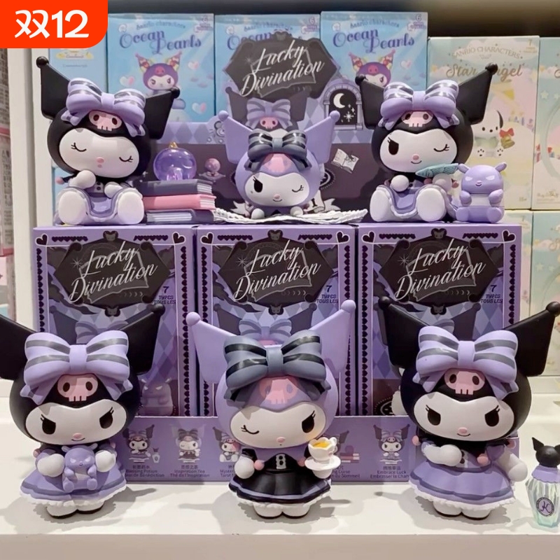 库洛米摆件生日礼物幸运占星师犀利手办公仔可爱盲盒女生礼物26款