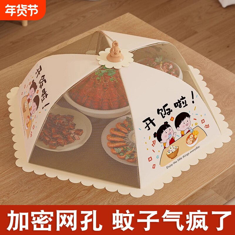 可折叠盖菜罩家用防苍蝇饭罩四季通用盖菜盖罩子餐桌饭菜厨房防蚊