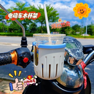 电动车水杯架自行车水壶架固定山地车电瓶车奶茶置物架骑行车把