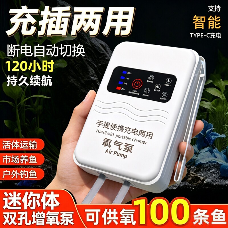充电氧气泵增氧泵钓鱼专用充氧机户外小型鱼缸USB便携打氧机静音