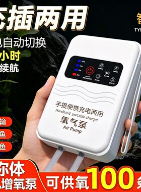 充电氧气泵增氧泵钓鱼专用充氧机户外小型鱼缸USB打氧机静音两用