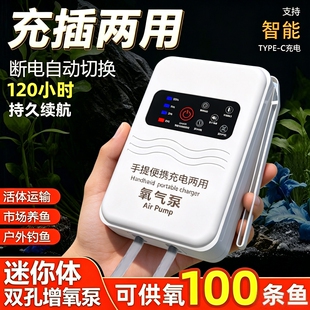 充电氧气泵增氧泵钓鱼专用充氧机户外小型鱼缸USB便携打氧机静音