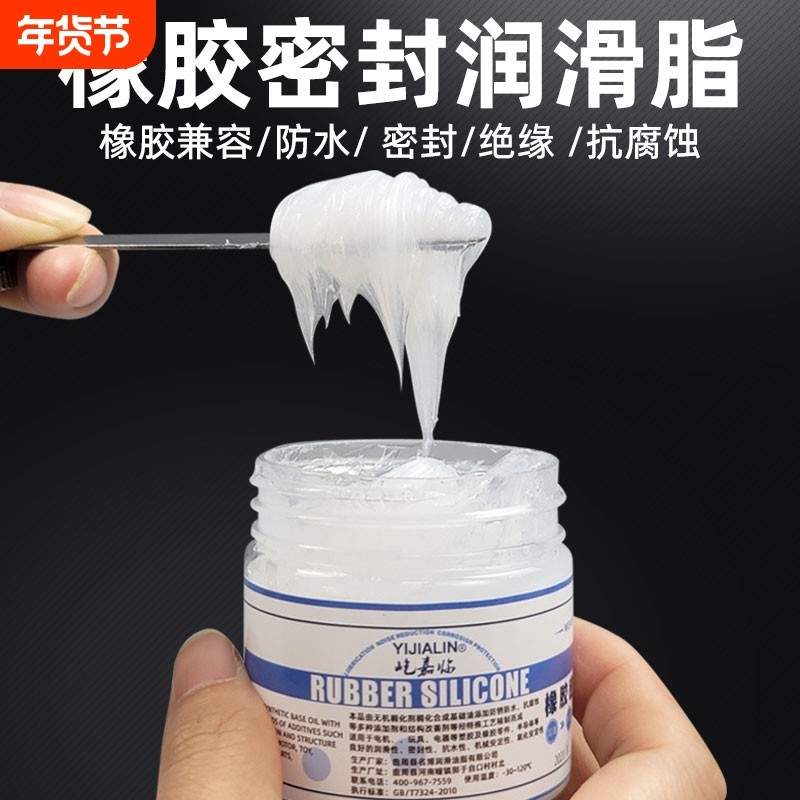 橡胶密封硅脂密封圈O型圈硅胶防水润滑脂真空硅油润滑油汽车保养,汽车零部件/养护/美容/维保,清洗剂/养护剂,淘宝优惠券,粉丝福利购,淘宝优惠卷