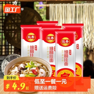 正宗挂面批发龙须面超细原味细面条炒面整箱方便面速食特产空心