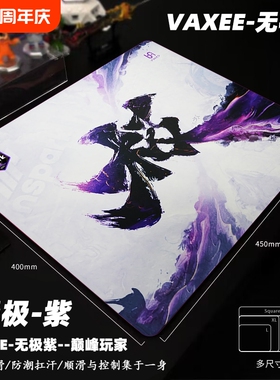 顺滑鼠标垫GSR炽6mm游戏电竞FPS超大细面防水橡胶游戏CSGO鼠标垫