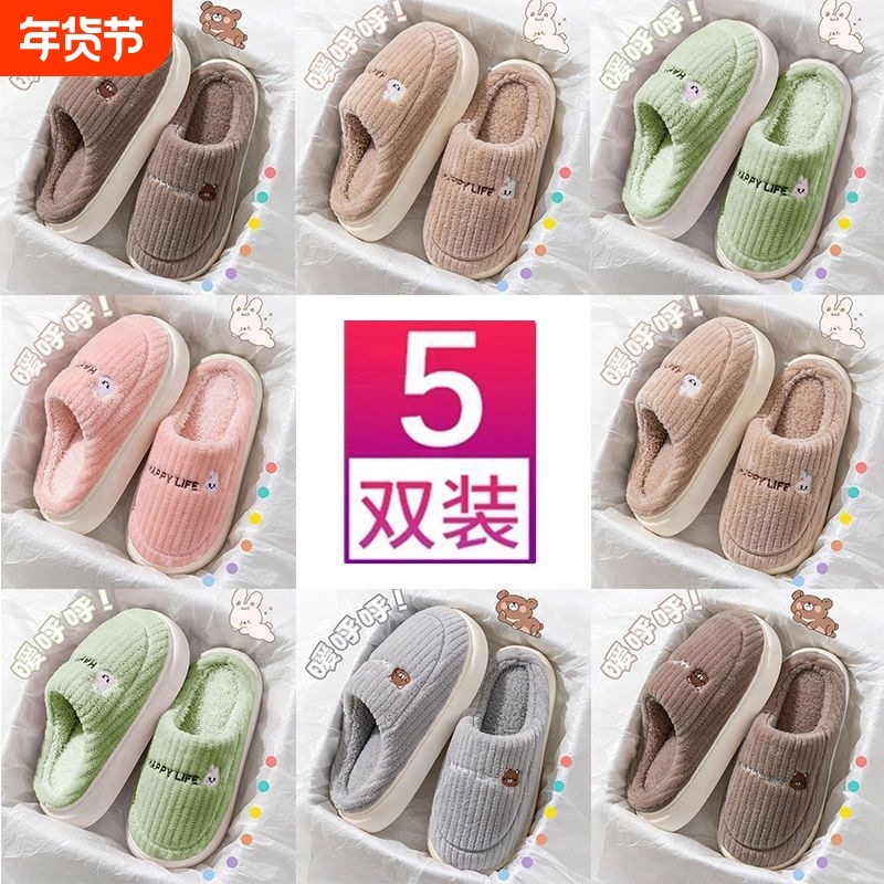 5双装批发棉拖鞋女家用待客室内防滑保暖秋冬季情侣棉拖鞋男加绒