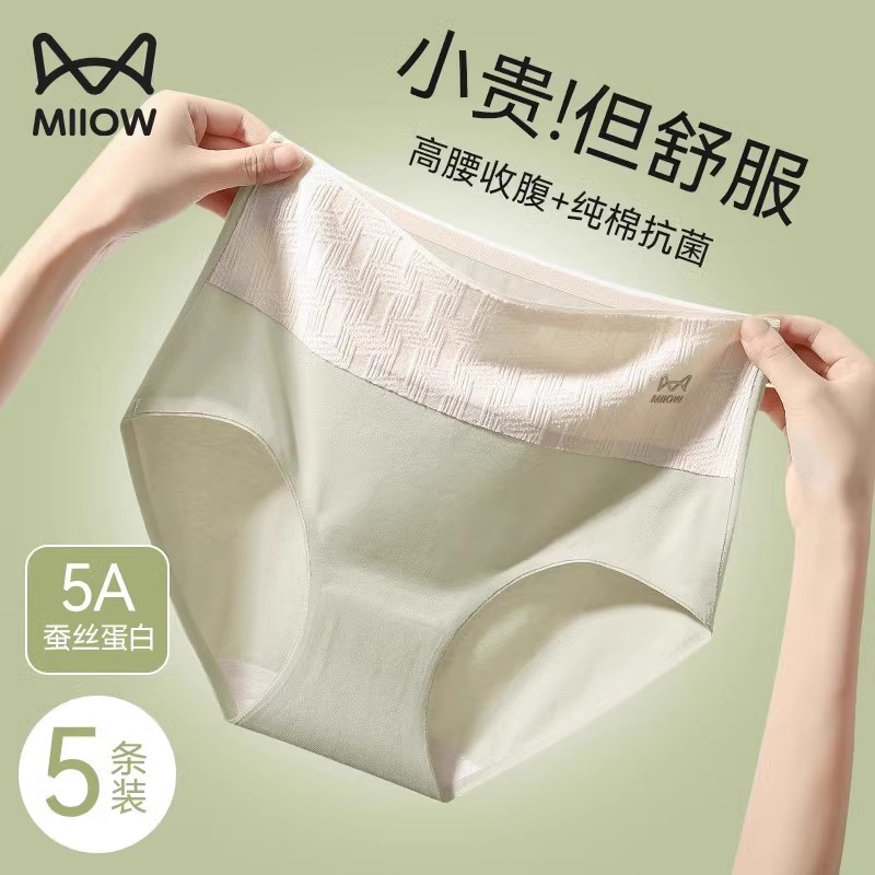猫人内裤女士纯棉抗菌全棉裆高腰无痕收腹大码透气三角裤2025新款
