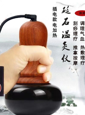 砭石温灸仪器泗滨砭石温灸刮痧仪按摩热敷太极球能量石扶阳罐