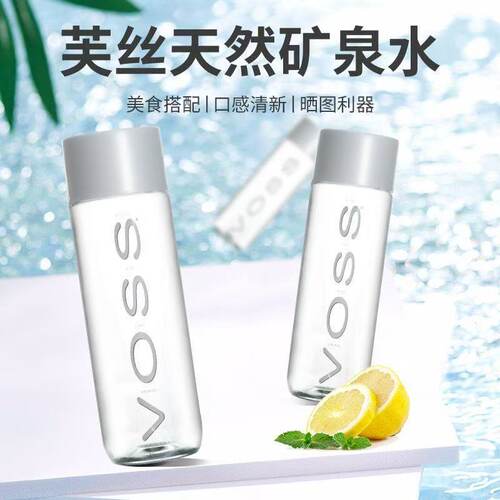 VOSS芙丝500ml瓶装饮用天然矿泉水高端会议车载聚餐饮用水