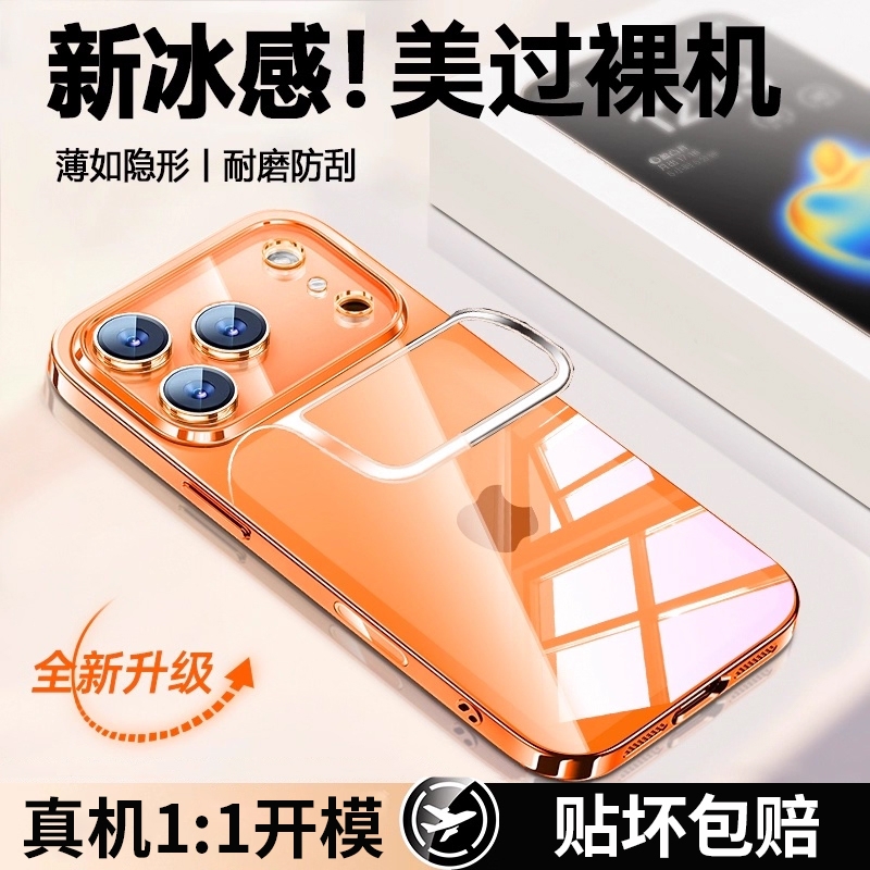 适用苹果17/Pro/Max水凝后膜神器