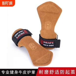 助力带硬拉牛皮护掌护腕男女握力带健身手套单杠引体向上护手护具