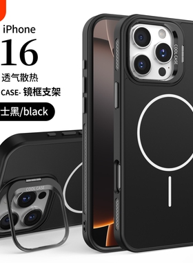 适用苹果16Promax手机壳iiPhone 16plus新款微磨砂磁吸15镜头支架硅胶壳14时尚质感马卡龙创意男女防摔手机壳