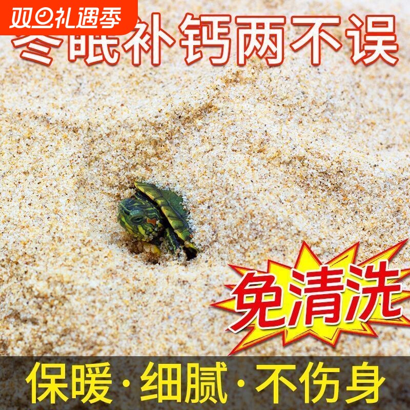 乌龟冬眠沙下蛋孵化专用螃蟹宠物鱼缸底砂水族箱草缸造景黄金沙