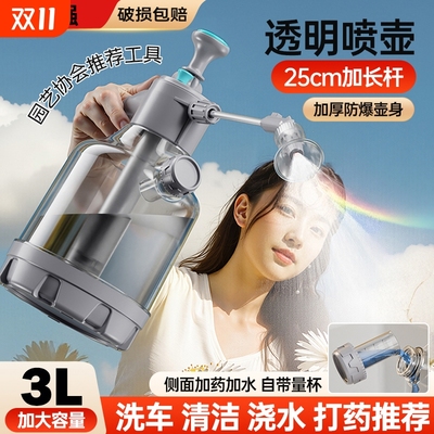 气压式浇花喷壶洒水壶浇水壶园艺工具喷雾器喷水壶消毒花洒壶清洁