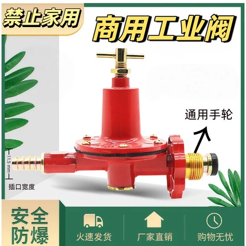煤气高压伐中压阀高压阀煤压阀火灶开关配调节安全单向猛火控制