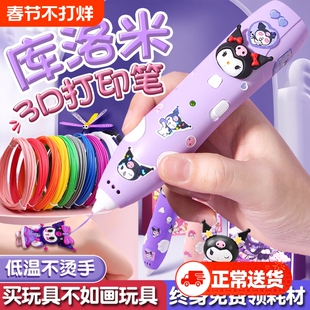 儿童玩具3d打印笔女孩子新年礼物立体小学生益智3到6岁以上生日