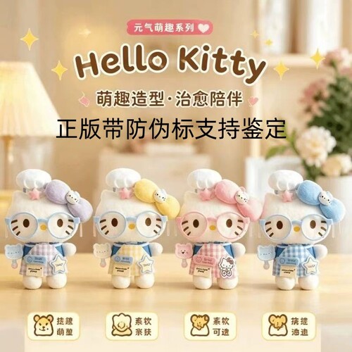 正版hellokitty挂件哈喽毛绒玩偶