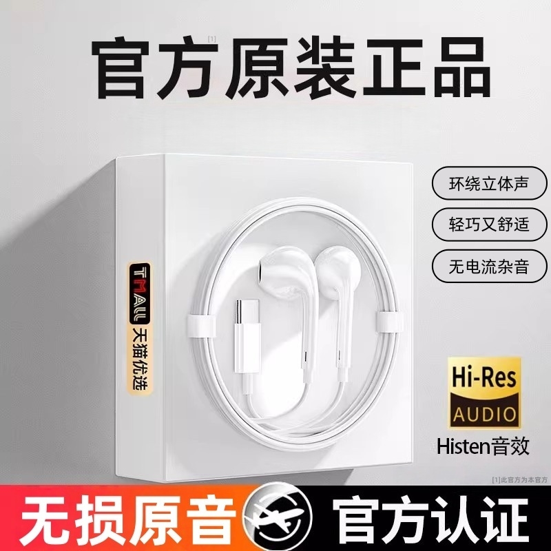 耳机有线原装正品半入耳式typec接口适用于小米苹果华为桃李年华