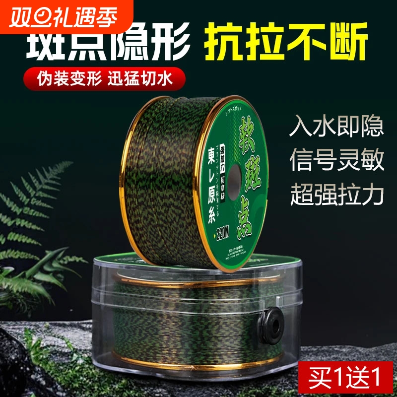 进口超柔软斑点钓鱼线主线正品超强拉力子线路亚海竿海杆尼龙钓线