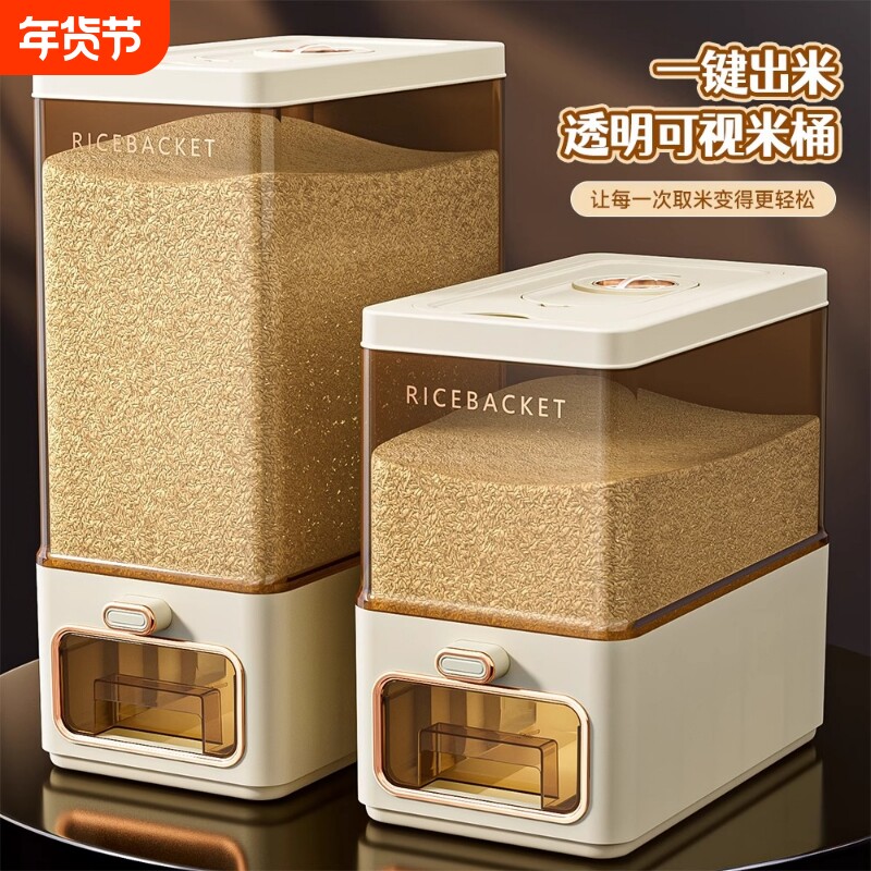 按压米桶家用2025新款防虫防潮密封装米缸米箱食品级储粮桶旋转