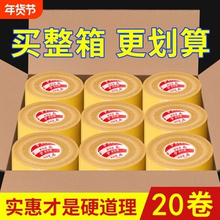 整箱黄色布基双面胶带网格纤维地毯大力胶防水固定婚庆会展地板革拼接强力无痕高粘度双面胶布批发粘贴特种