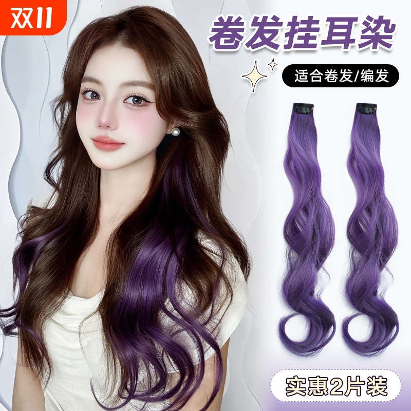 无痕假发片女长发长卷发挑染一片式接发彩色头发条挂耳染发片直发