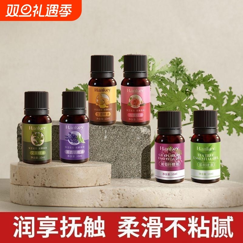 香薰精油加湿器甜橙按摩精油香皂精华油单方刮痧经络护发护肤精油