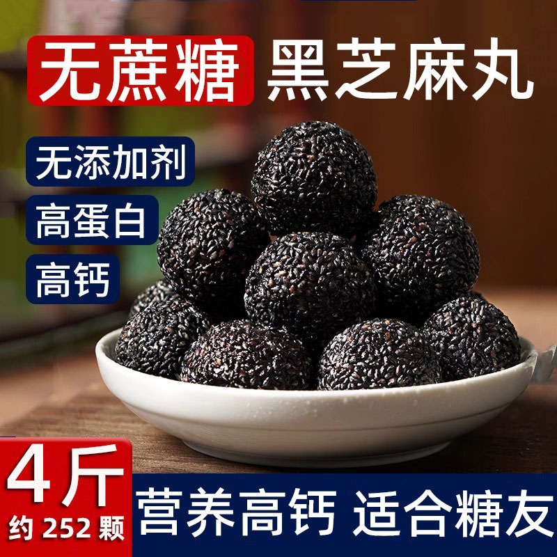 无糖黑芝麻丸糖尿病人吃的粗粮食品糖尿人专用旗舰店零食大全降