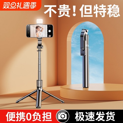 迷你自拍杆带三脚架|千人收藏