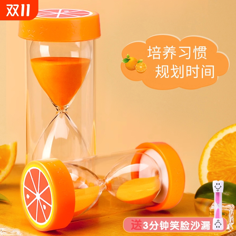 沙漏计时器儿童防摔塑料25/30/60分钟自律学习专用时间管理流沙瓶