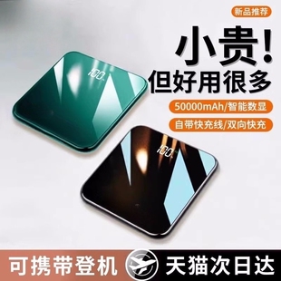 充电宝自带线超级快充20000毫安超薄小巧便携适用苹果专用官方正品 2025新款 旗舰店 新国标3C认证可上飞机