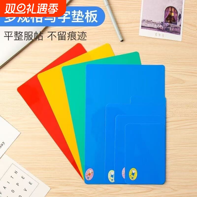 学生写字垫板书写板A4泥工板塑料考试垫板A3课桌垫鼠标垫单垫陶泥