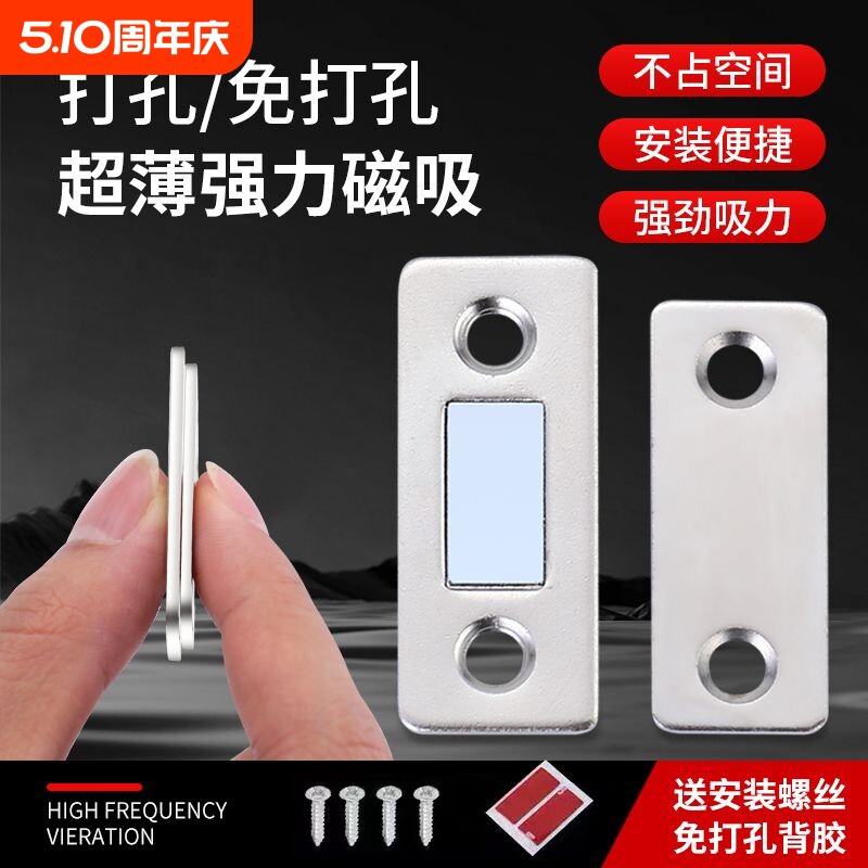 免打孔强磁门吸推拉门磁吸磁铁贴片冰箱门自动闭合器关不紧门神器