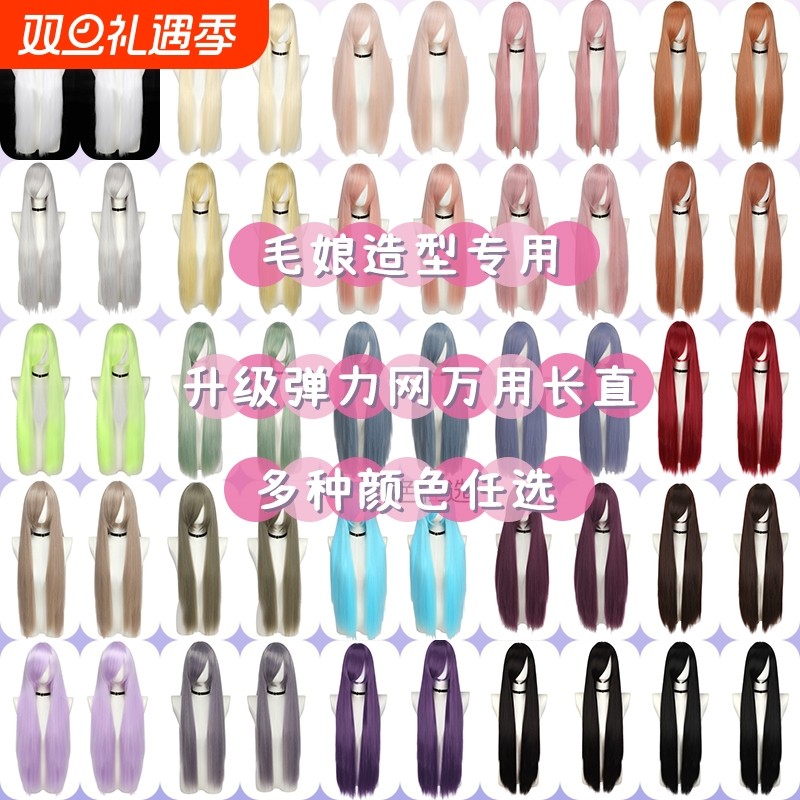 高温丝长刘海万用cosplay假发