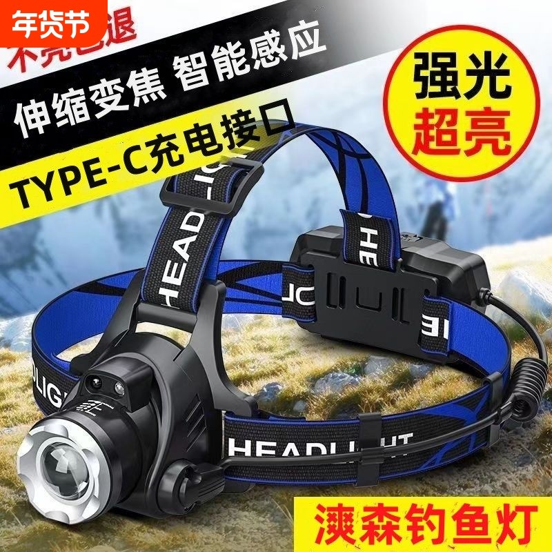 LED头灯强光充电感应变焦超亮远射头戴式手电筒钓鱼灯矿灯