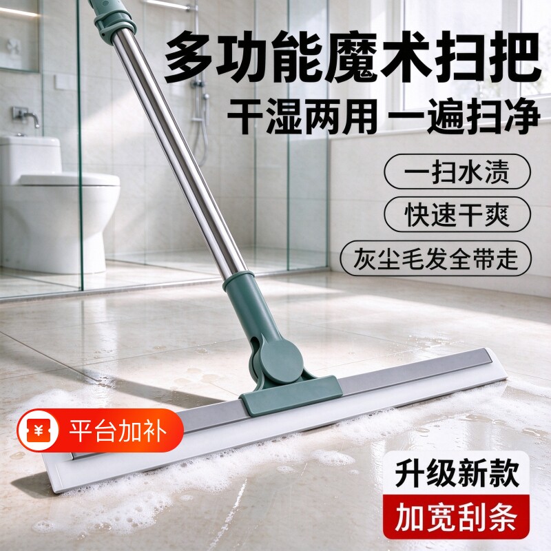 魔术扫把硅胶地刮干湿两用卫生间刮水不粘毛地板玻璃全屋清洁神器
