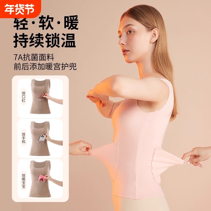 打底防寒暖保暖口袋双兜腹加背心女士常规秋冬季衫发热蚕丝羊毛,女士内衣/男士内衣/家居服,保暖背心,淘宝优惠券,粉丝福利购,淘宝优惠卷