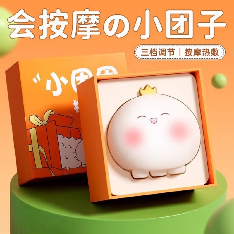 VKE七夕情人节礼物按摩兜dow生日礼物团子腰部按摩器抱枕女生礼物