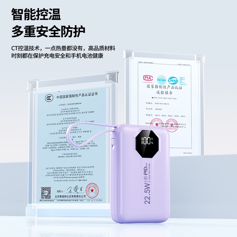 20000毫安大容量充电宝3C认证超快充自带线便携可上飞机高铁