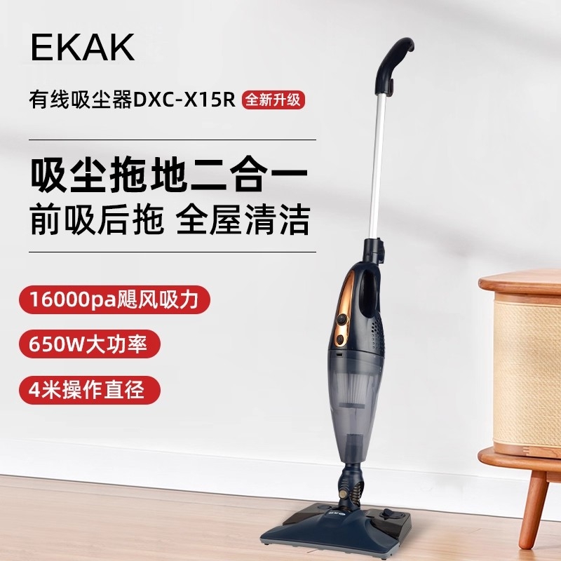 EKAK吸尘器家用湿拖吸一体大吸力手持式小型有线除螨强力真空扫地